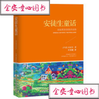 [二手8成新]Andersen's Fairy Tales 9787533673253