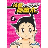 [二手8成新]铁臂阿童木3 9787531819868