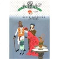 [二手8成新]小爵士 9787532730391