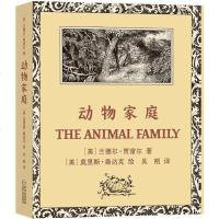 [二手8成新]动物家庭 9787221126573