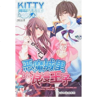 [二手8成新]甜心公主泡泡糖/公主的巧克力王子 9787802064454