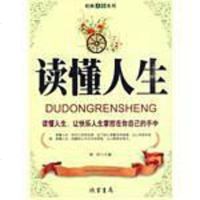 [二手8成新]品味人生 9787801069351