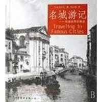 [二手8成新]名城游记-环游世界学英语 9787506276009