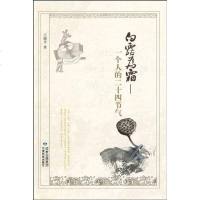 [二手8成新]白露为霜 9787542120687