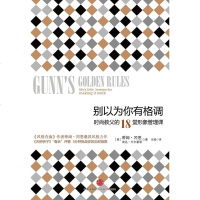 [二手8成新]别以为你有格调 9787508633992