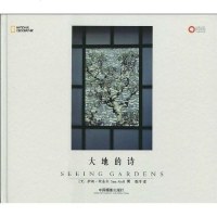 [二手8成新]大地的诗 9787802363731