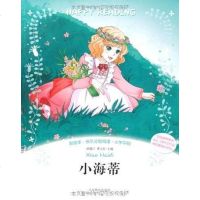 [二手8成新]彩绘本·快乐分级阅读 9787540224288