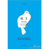 [二手8成新]鸽子 9787532764037