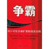 [二手8成新]争霸 9787121005138