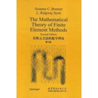 [二手8成新]有限元方法的数学理论 9787506292535