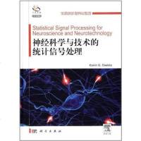 [二手8成新]神经科学与技术的统计信号处理 9787030331151