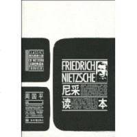 [二手8成新]尼采读本 9787802282896