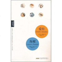 [二手8成新]爱经·海螺 9787539636467