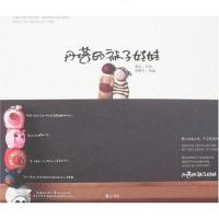 [二手8成新]丹塔的袜子娃娃 9787807078142