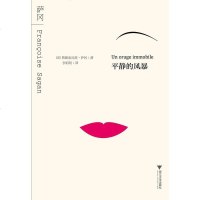 【二手8成新】平静的风暴 9787308084116