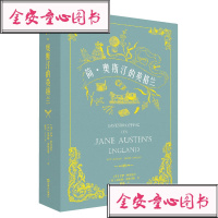 [二手8成新]简·奥斯汀的英格兰 9787532162055