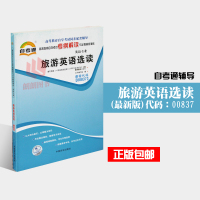 [二手8成新]旅游英语 9787503827501