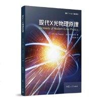 [二手8成新]现代x光物理原理(Elements of Modern X-ray Physi 97873091126