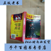 【二手8成新】木偶惊魂·追妖女孩 9787806790175