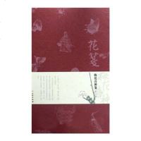 [二手8成新][二手9成新]梅花喜神笺 (宋)宋伯仁 文物出版社 9787501045983