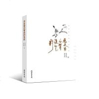 [二手8成新]历史留白背后的色彩 9787512028210