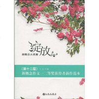 【二手8成新】绽放 9787510804137