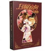 [二手8成新]锁的房间 9787510067068