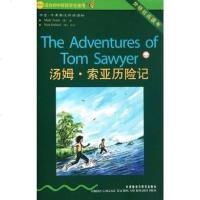 [二手8成新]汤姆.索亚历记-书虫.牛津英汉双语读物 9787560068138