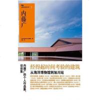 [二手8成新]NA建筑家系列1 9787805015507