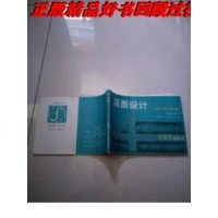 【二手8成新】【二手旧书9成新】设计 9787532204465