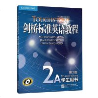 [二手8成新]新东方 剑桥标准英语教程2A:学生用书(附光盘) 9787561944752