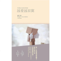 [二手8成新]越爱越寂寞 9787020084425