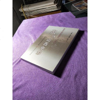 [二手8成新][二手9成新]聚焦山西电影9787106024239