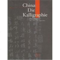 [二手8成新]国书法 9787508504230