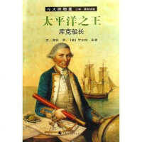[二手8成新]太平洋 9787563361663