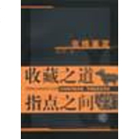 [二手8成新]在线鉴定(午) 9787806229415
