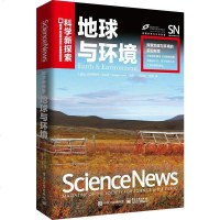 【二手8成新】地球与环境 9787121299032