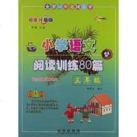 [二手8成新]国68所名牌小学 9787806643686