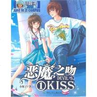 [二手8成新]恶魔之吻1-小妮子文集 9787535834966