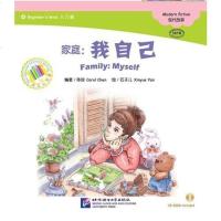 [二手8成新]文小书架·家庭:我自己(入级 附光盘) 9787561938799