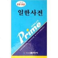 [二手8成新]日韩词典 9787538913194