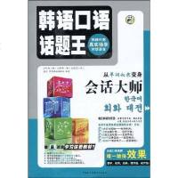 【二手8成新】昂秀外语（） 9787900213464