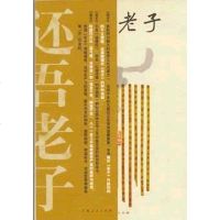 [二手8成新]还吾 9787208054127