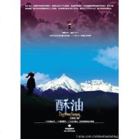 【二手8成新】酥油 9787805887326