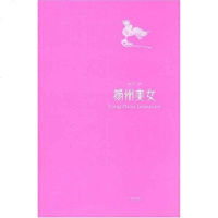 【二手8成新】扬州美女 9787806942505