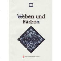 [二手8成新]民间染织 9787119059723