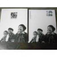 [二手8成新][二手9成新]彝山寻踪 9787222118744