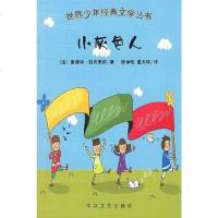 [二手8成新]小灰色人 9787802403086