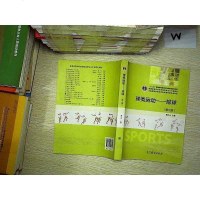 [二手8成新]球类运动:排球(第3版) 9787040438369