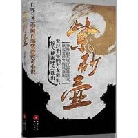 [二手8成新]紫砂壶 9787229050184